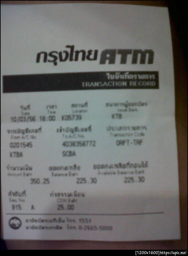 ฝากรูป