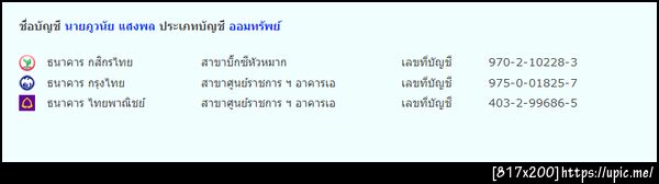 ฝากรูป