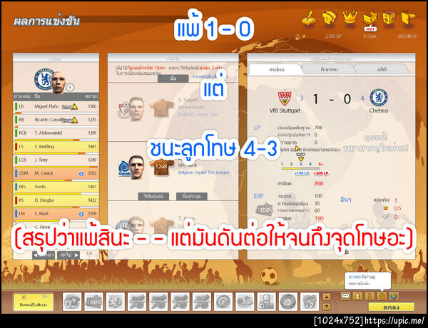 = = เห้ย ตรูชนะไม่ใช่หรอ