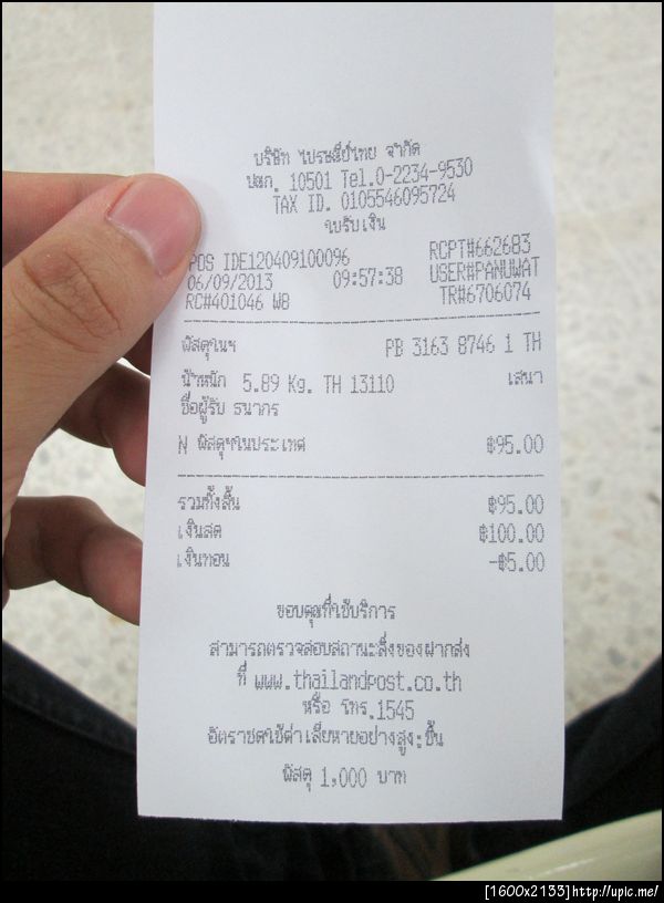 ฝากรูป