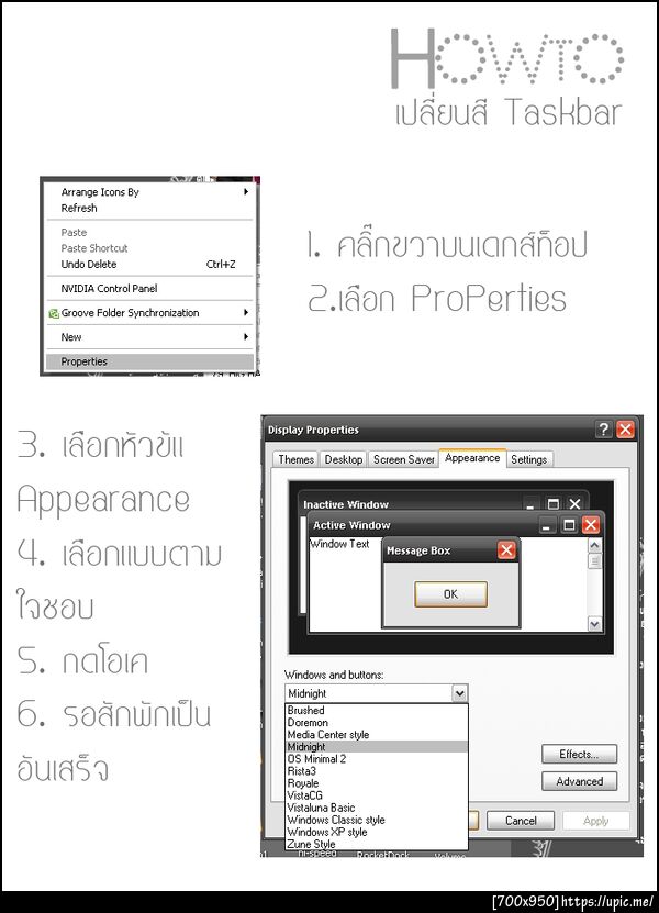 ฝากรูป