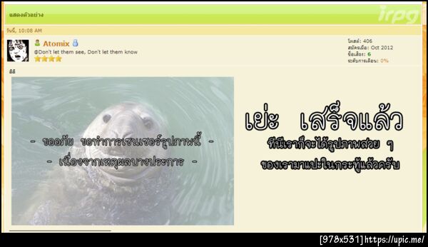 ฝากรูป