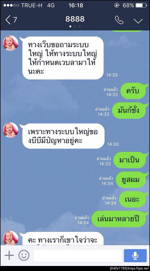 ฝากรูป