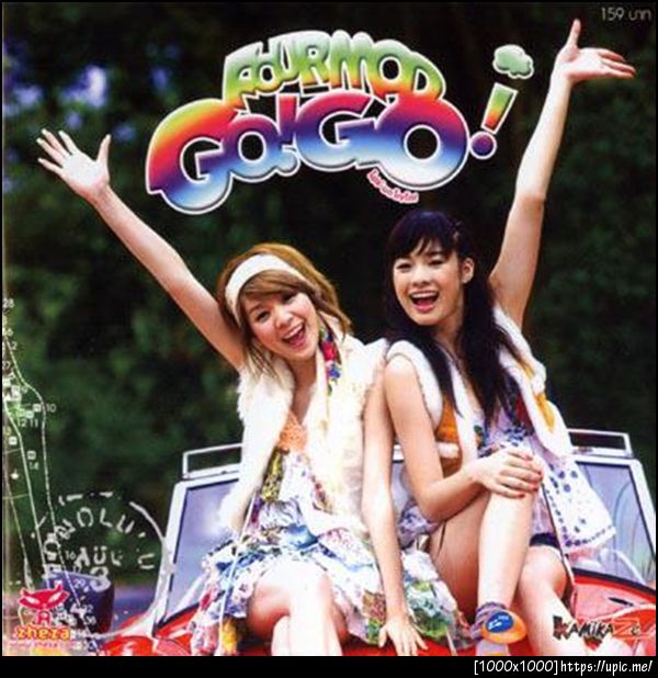 Four Mod GOGO