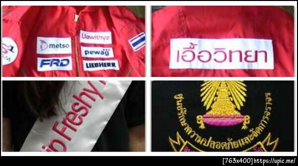 รับปัก ตัด เย็บโทร 089-5303056 Line id = chutima013