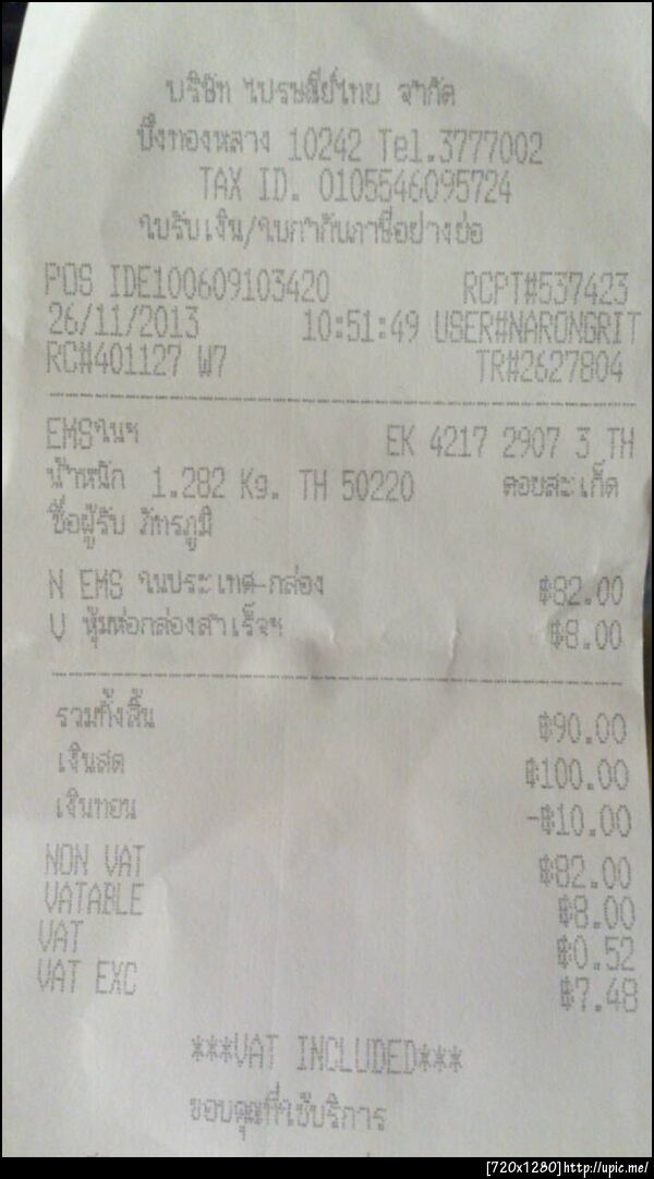 ฝากรูป