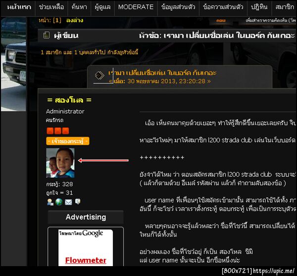ฝากรูป