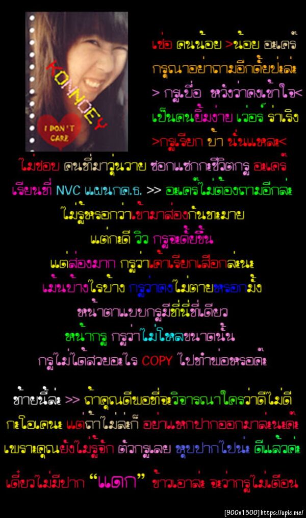ฝากรูป