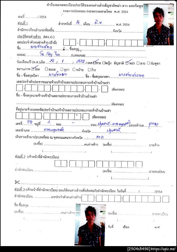 ฝากรูป