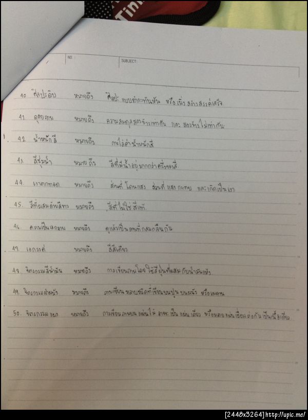 ฝากรูป