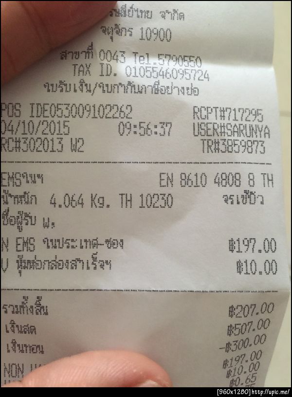ฝากรูป