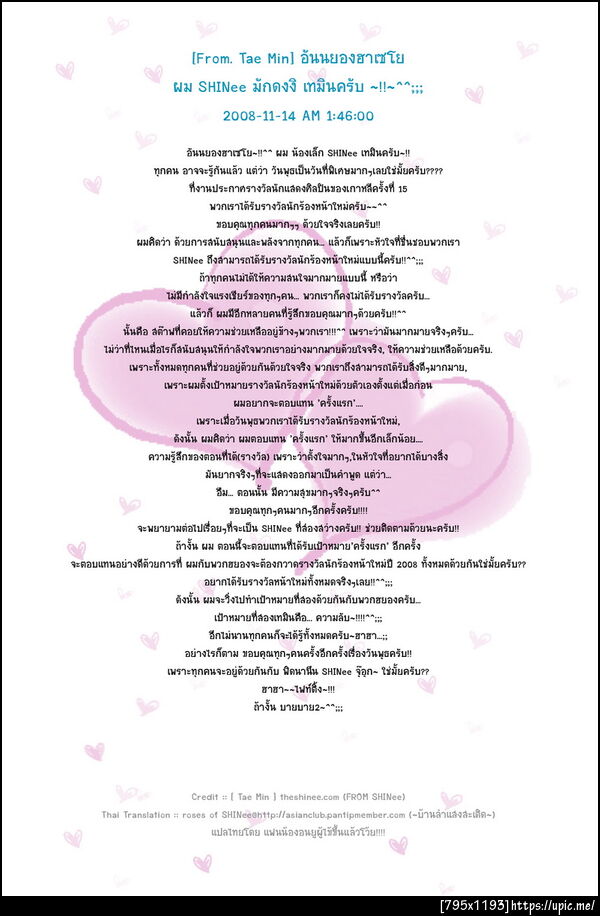 ฝากรูป