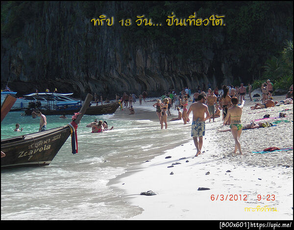 ฝากรูป