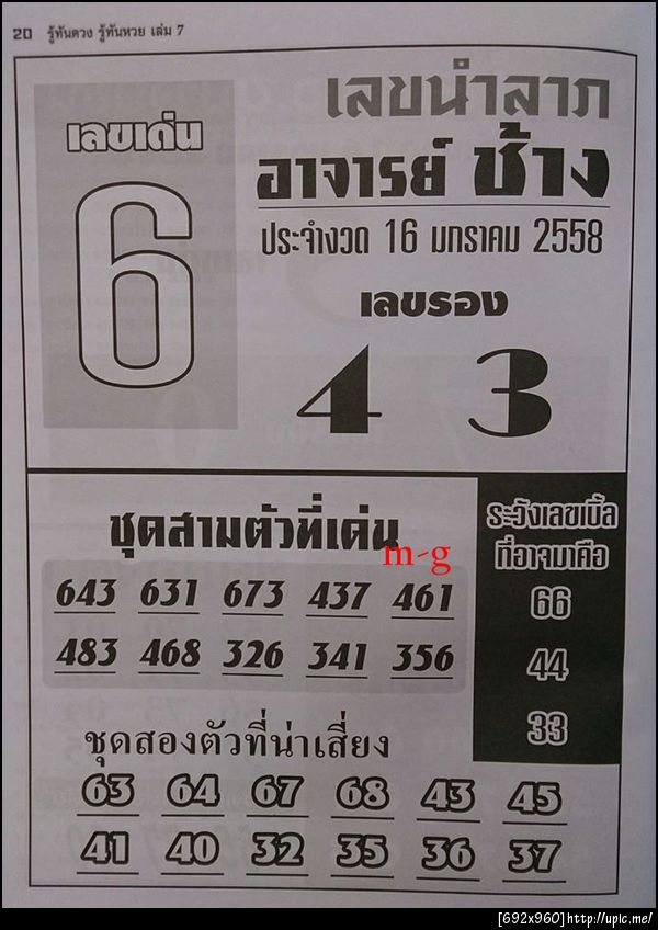 ฝากรูป