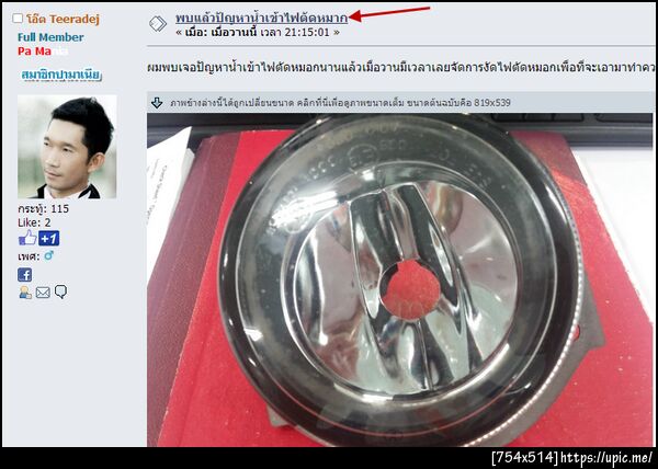 ฝากรูป