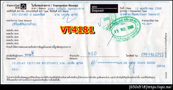 ฝากรูป