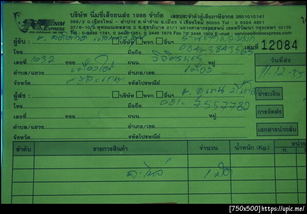 ฝากรูป