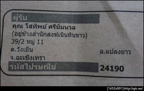 ฝากรูป