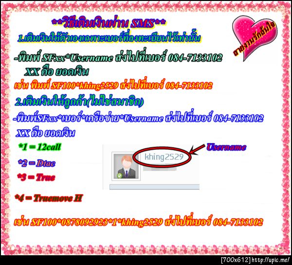 ฝากรูป