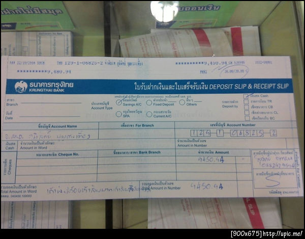 ฝากรูป