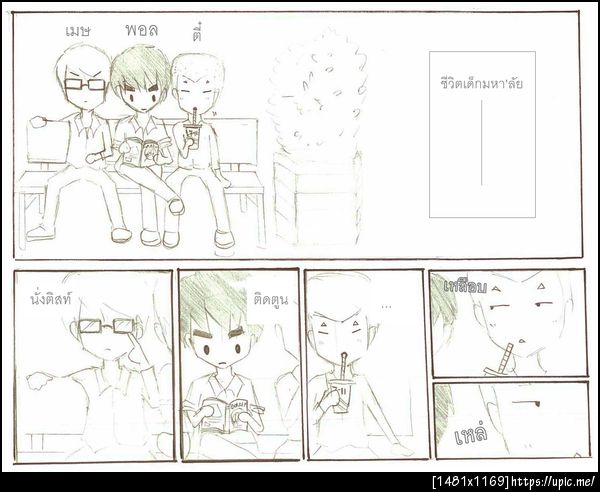 ฝากรูป