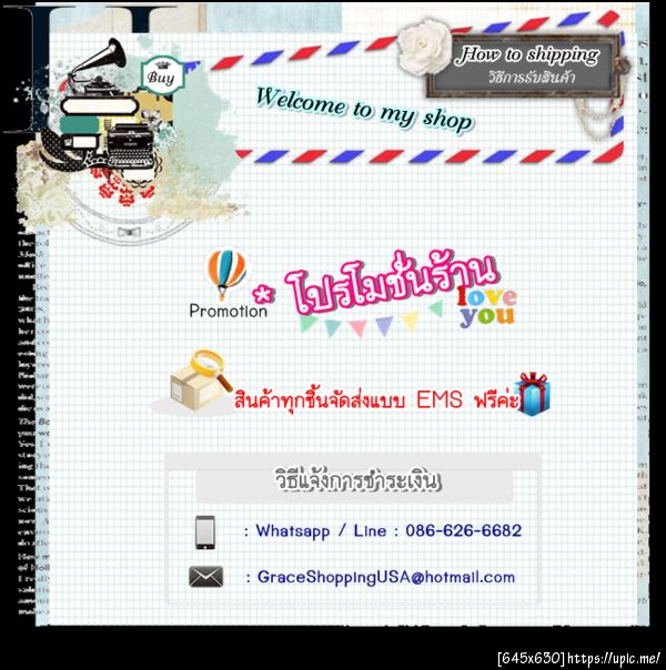 ฝากรูป