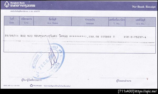 ฝากรูป