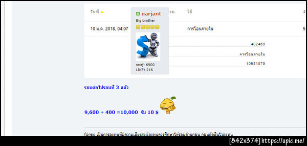 ฝากรูป