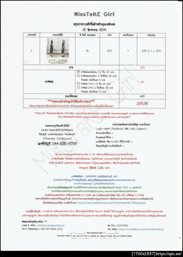ฝากรูป