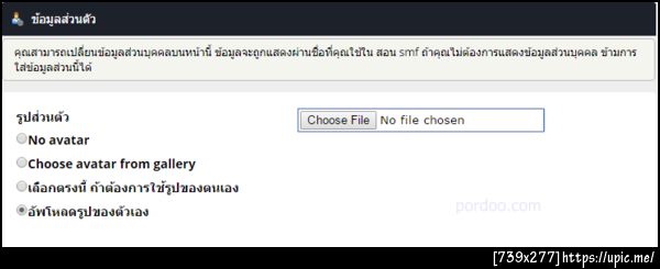 ฝากรูป