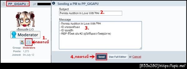 ฝากรูป