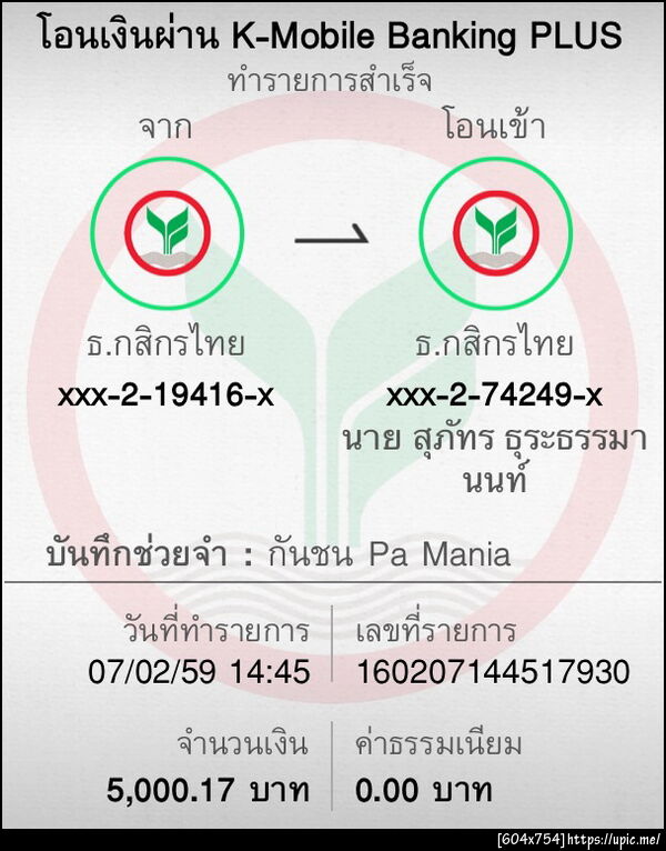 ฝากรูป