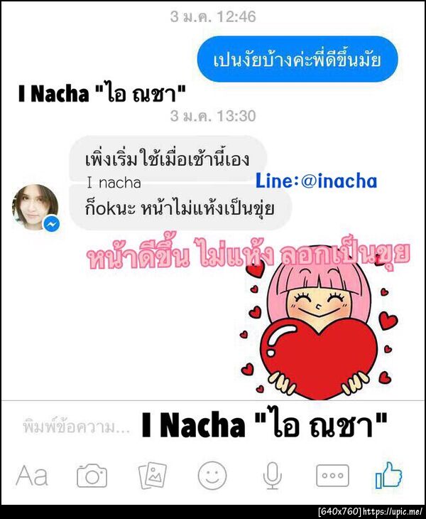 ฝากรูป