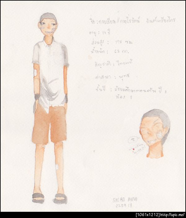 ฝากรูป
