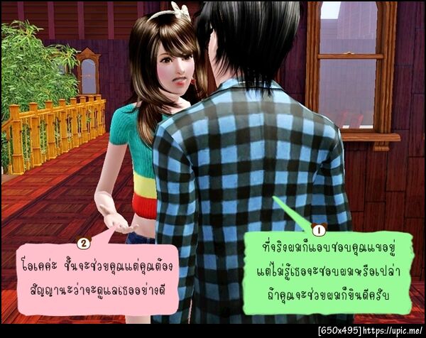 ฝากรูป