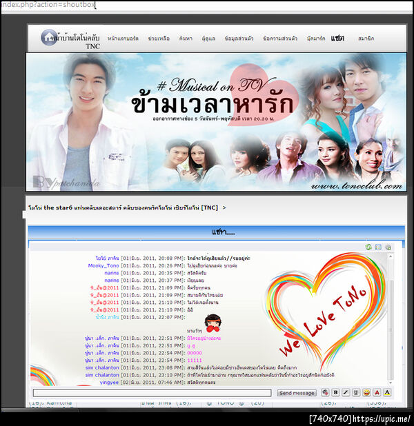 ฝากรูป