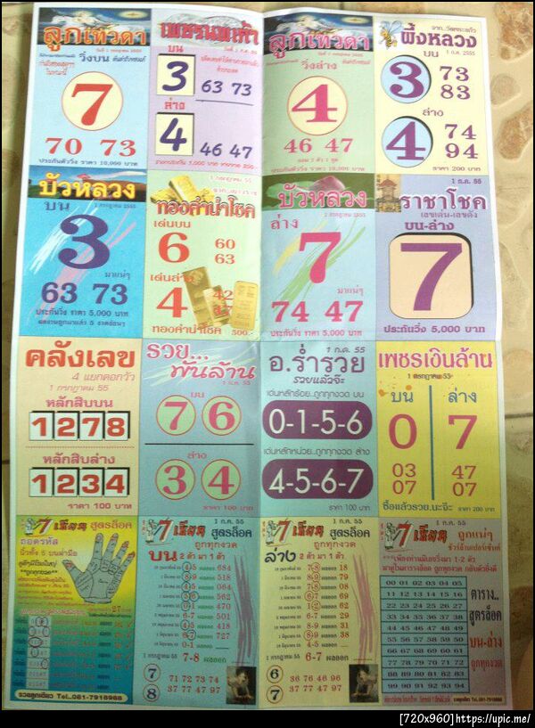 ฝากรูป