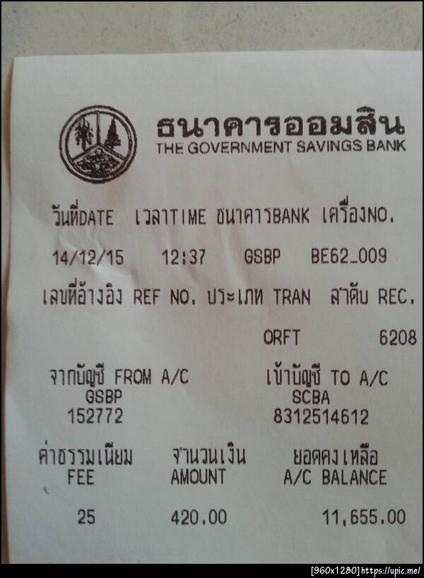 ฝากรูป