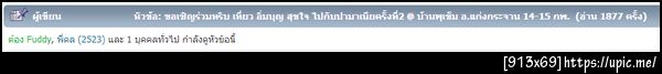 ฝากรูป