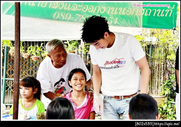 ฝากรูป