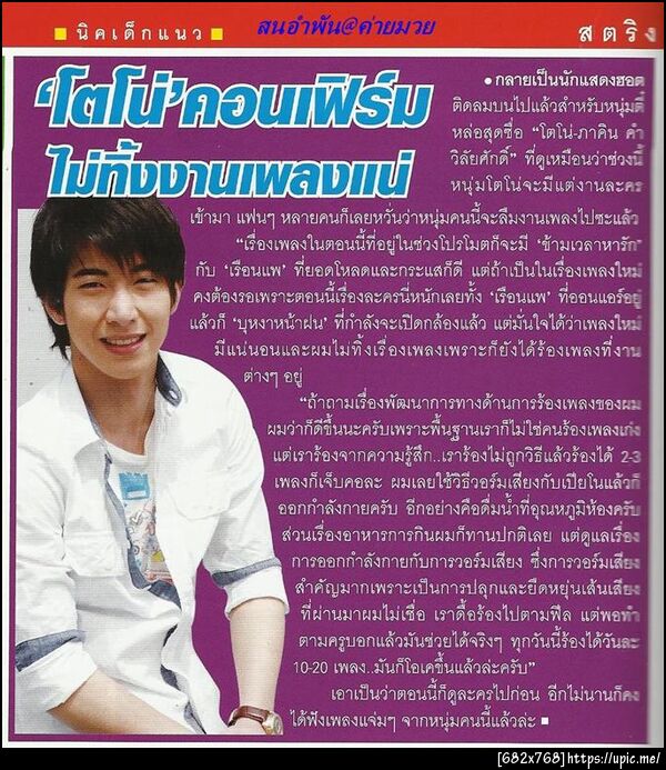 ฝากรูป