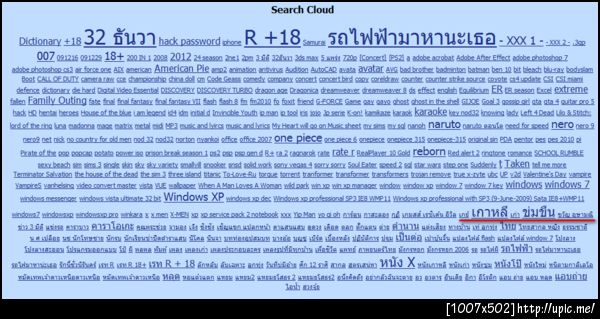 #bitthailand search cloud fail ว๊ากกก (ฮา)