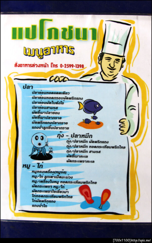 ฝากรูป