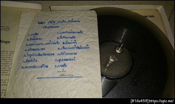 ฝากรูป