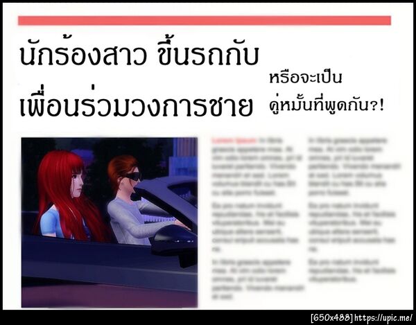 ฝากรูป