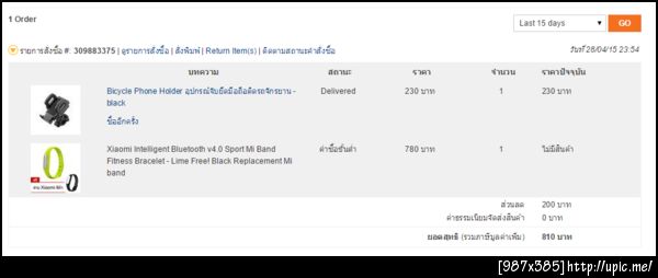 ฝากรูป