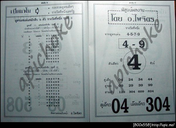 ฝากรูป