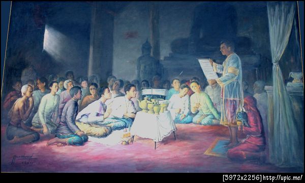 รับพระยรมราชโองการ