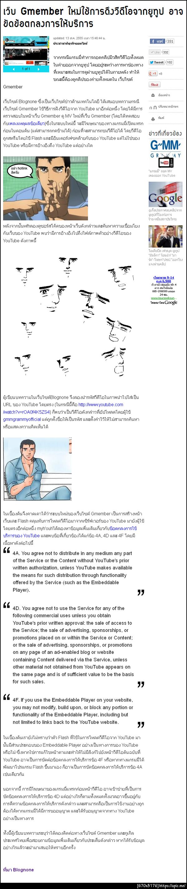 ฝากรูป