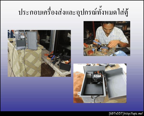 ฝากรูป